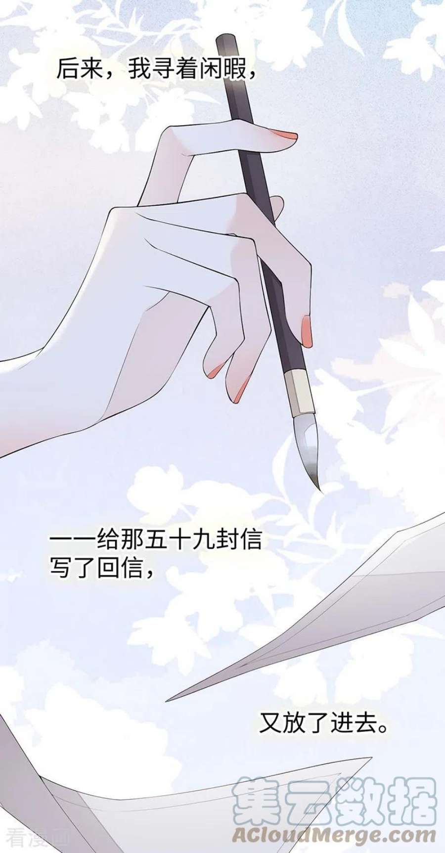 太后裙下臣番外4 云中谁寄锦书来