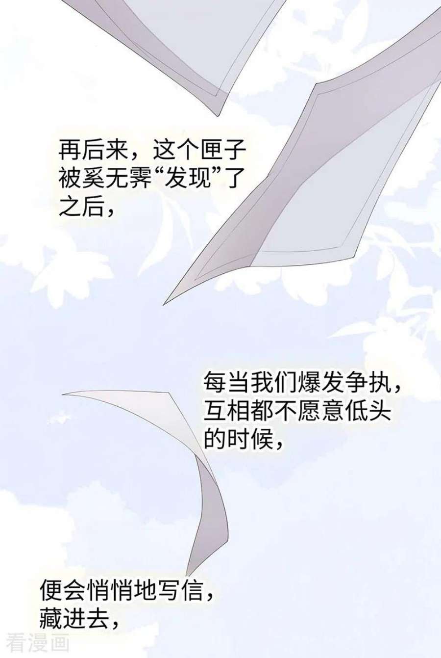 太后裙下臣番外4 云中谁寄锦书来