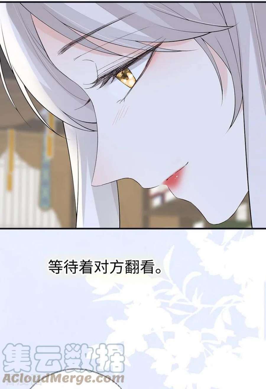 太后裙下臣番外4 云中谁寄锦书来
