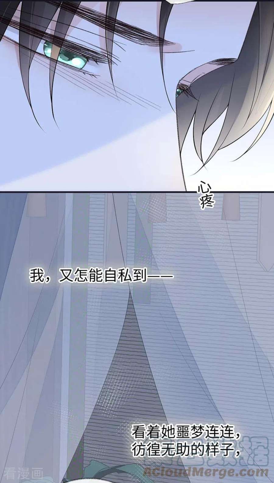 太后裙下臣番外4 云中谁寄锦书来