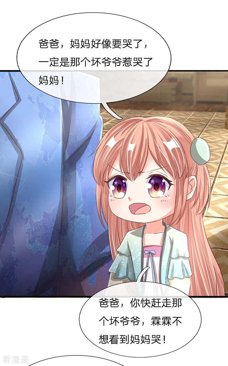 仙尊奶爸当赘婿135话 替罪羔羊，沈异登场