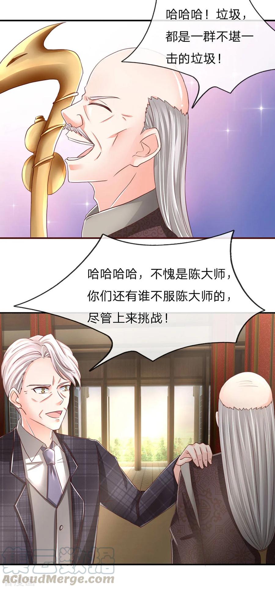 仙尊奶爸当赘婿135话 替罪羔羊，沈异登场