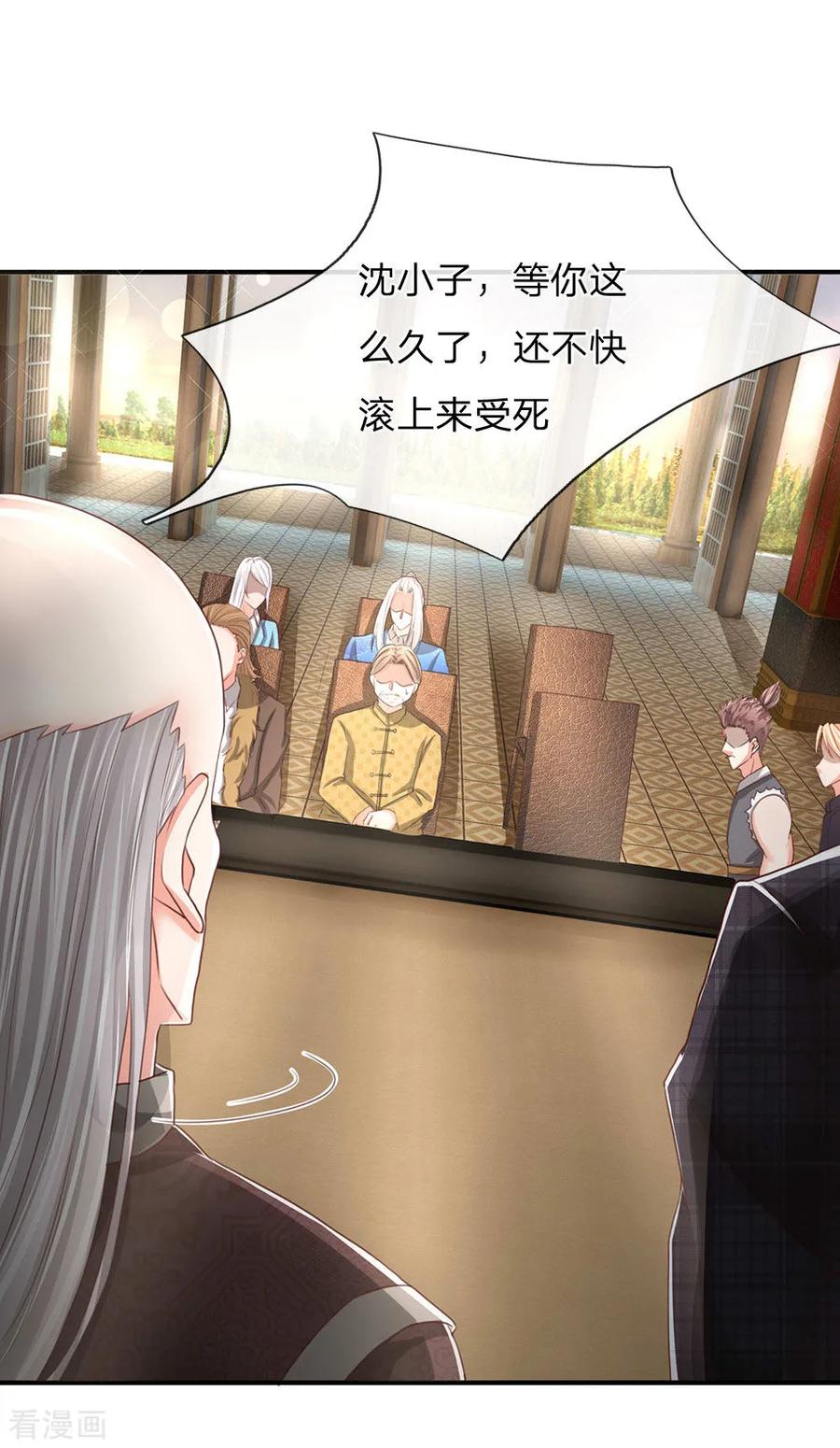 仙尊奶爸当赘婿135话 替罪羔羊，沈异登场