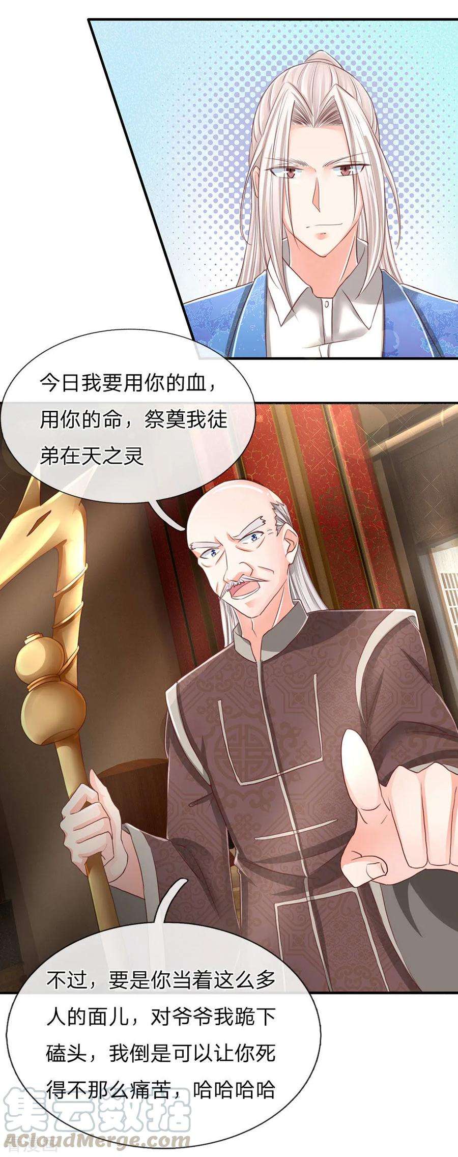 仙尊奶爸当赘婿135话 替罪羔羊，沈异登场