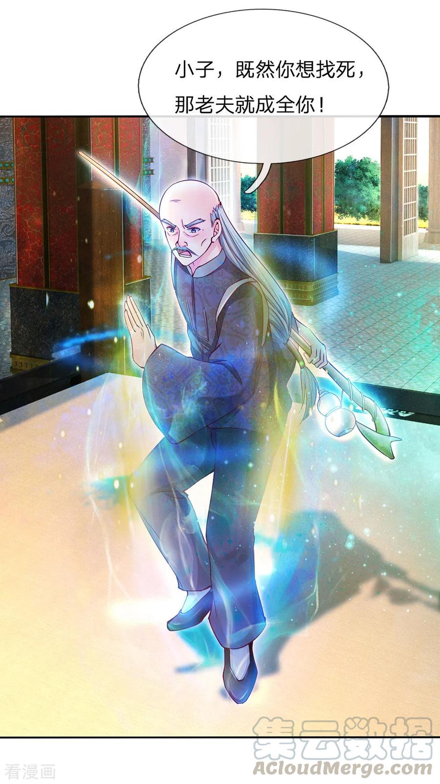 仙尊奶爸当赘婿136话 互放狠话，毫发无损