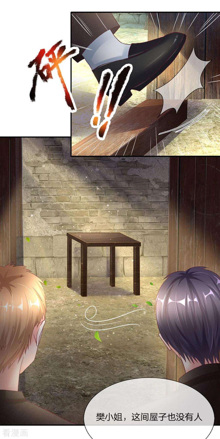 仙尊奶爸当赘婿147话 诡异大爷，无人野村