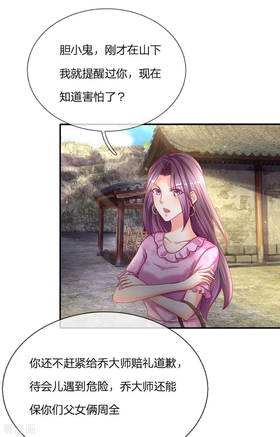 仙尊奶爸当赘婿147话 诡异大爷，无人野村