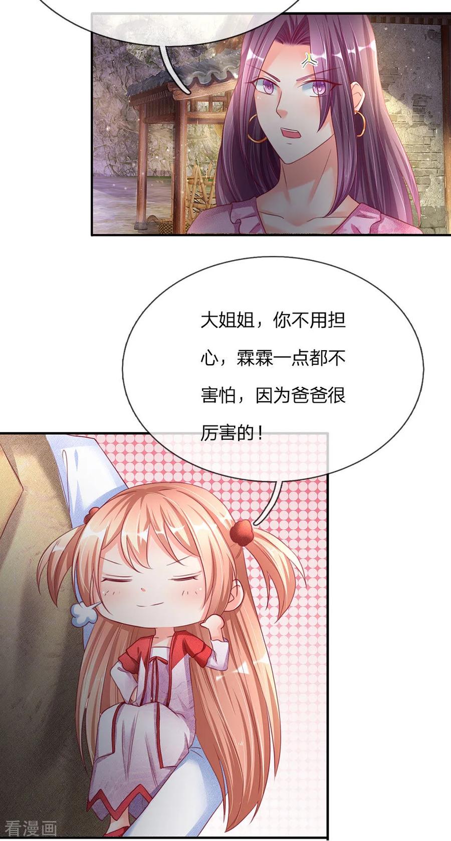 仙尊奶爸当赘婿147话 诡异大爷，无人野村
