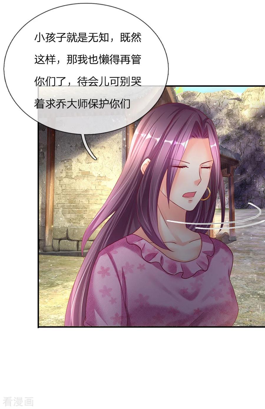 仙尊奶爸当赘婿147话 诡异大爷，无人野村