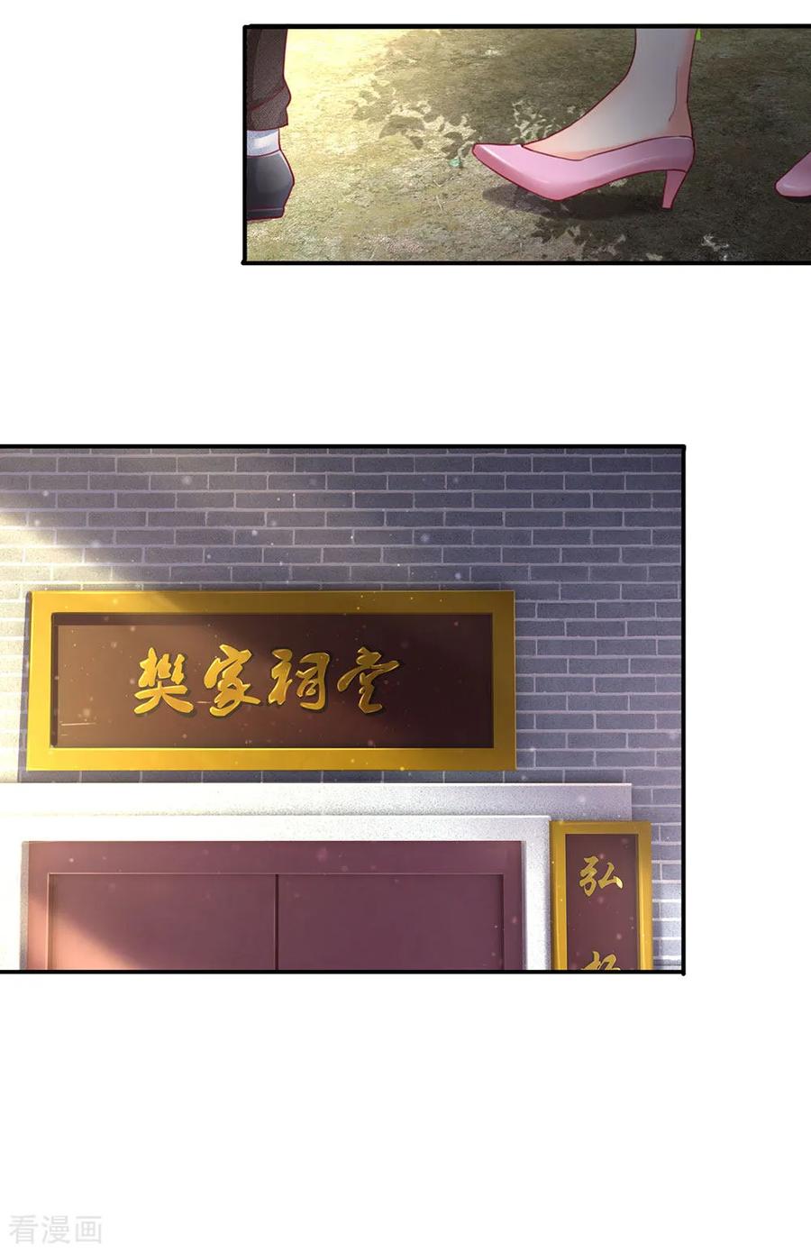 仙尊奶爸当赘婿147话 诡异大爷，无人野村