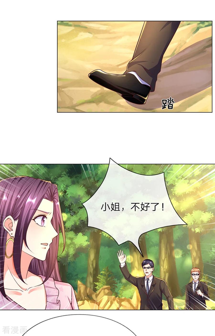 仙尊奶爸当赘婿147话 诡异大爷，无人野村