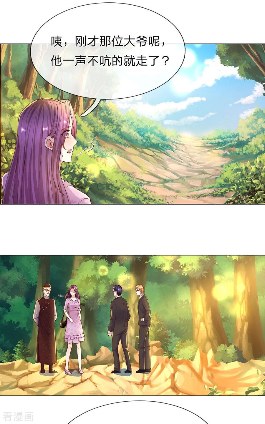 仙尊奶爸当赘婿147话 诡异大爷，无人野村