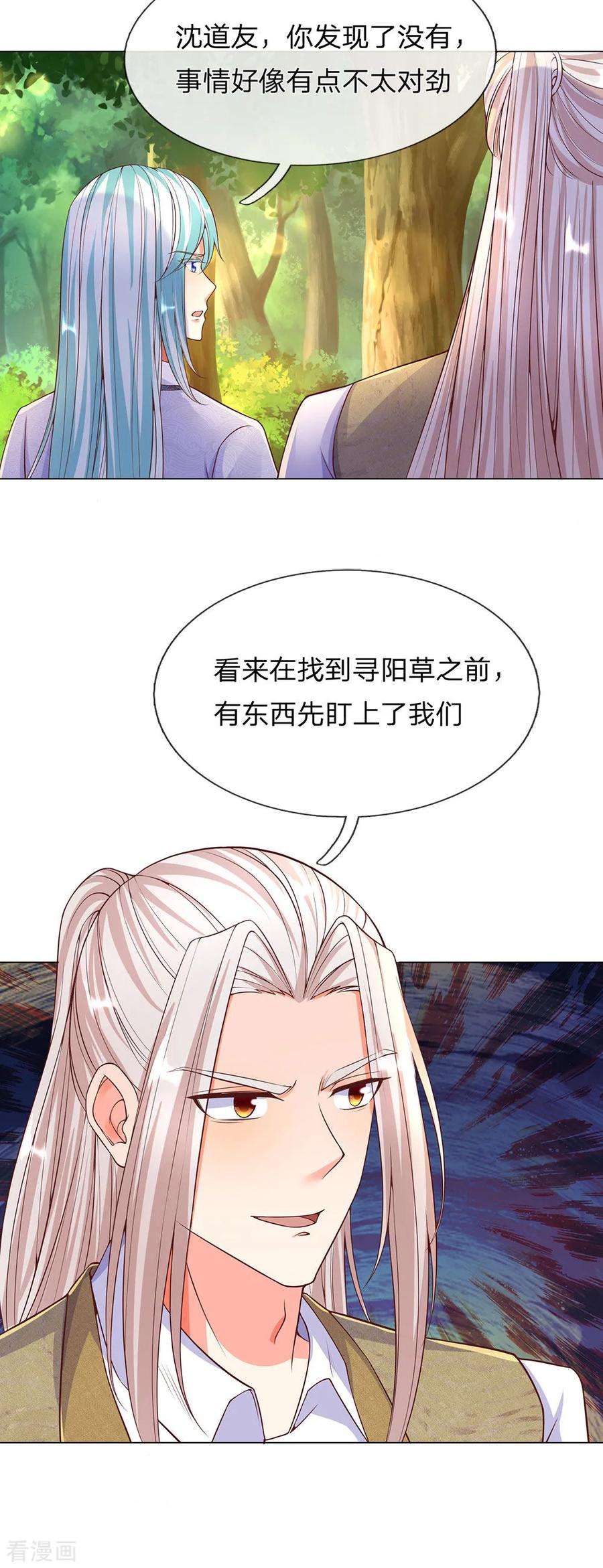 仙尊奶爸当赘婿147话 诡异大爷，无人野村