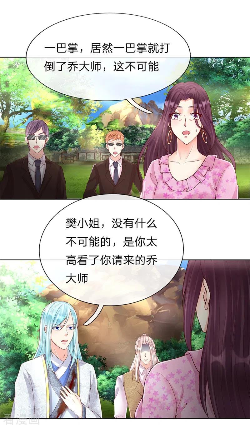 仙尊奶爸当赘婿149话 怪物突现，祖宅门开