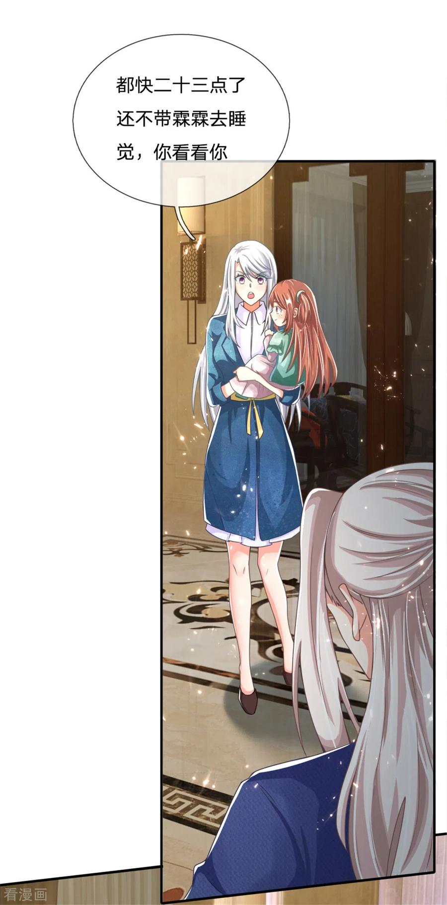 仙尊奶爸当赘婿166话 击溃异能，山名不周