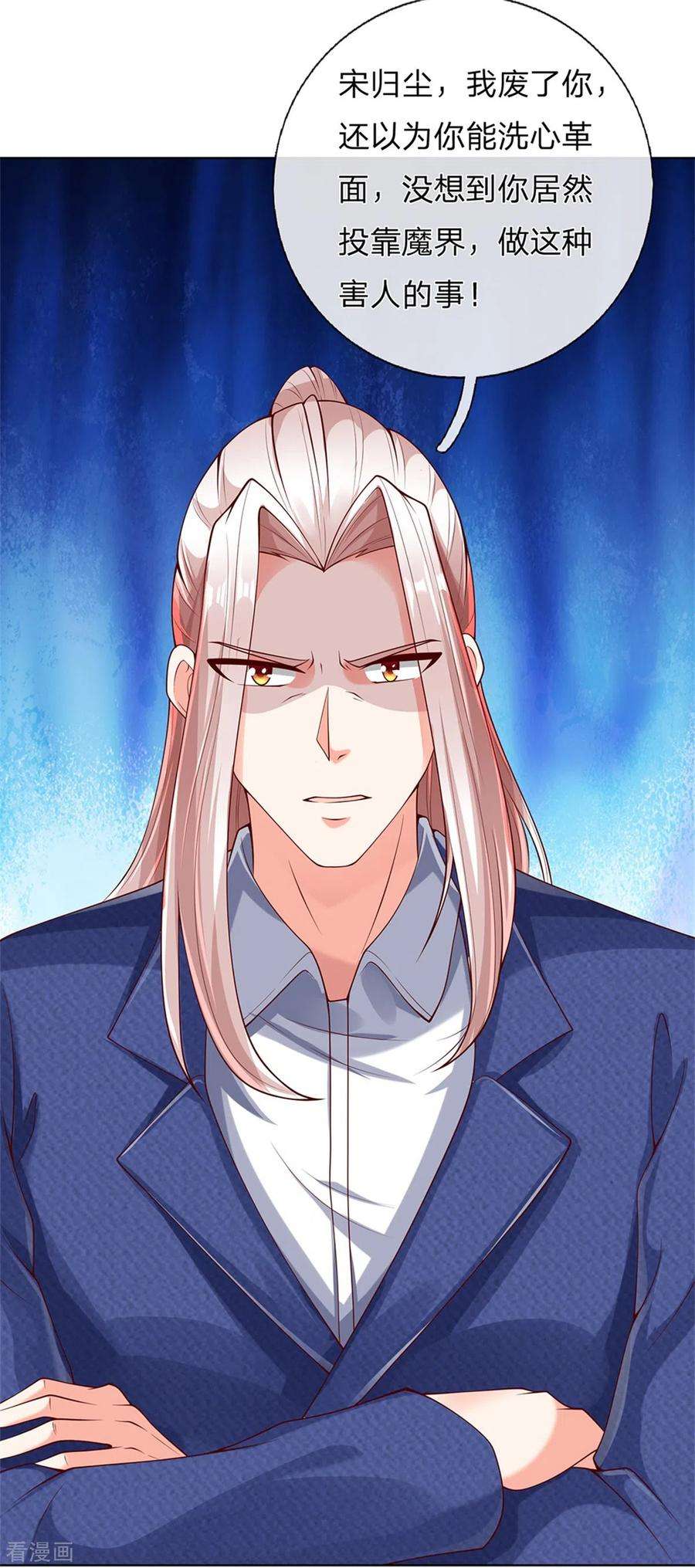 仙尊奶爸当赘婿170话 检测结果，不周镇压