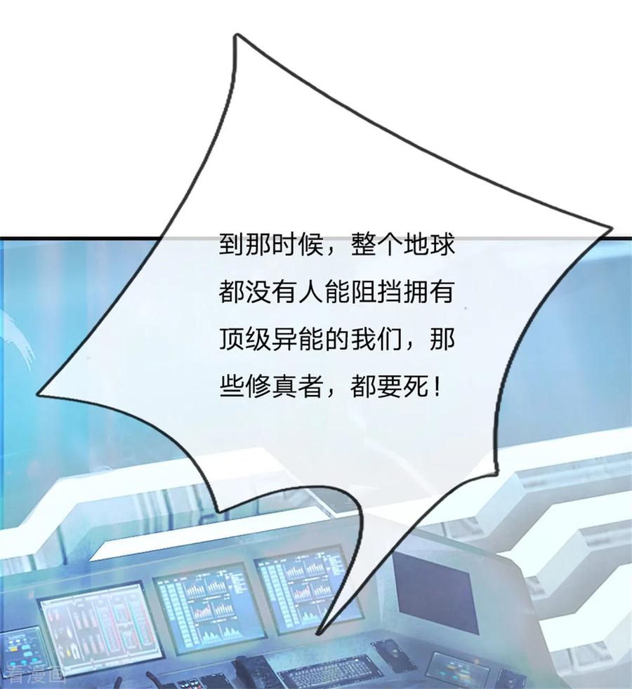 仙尊奶爸当赘婿172话 樊家宝鼎，各方垂涎