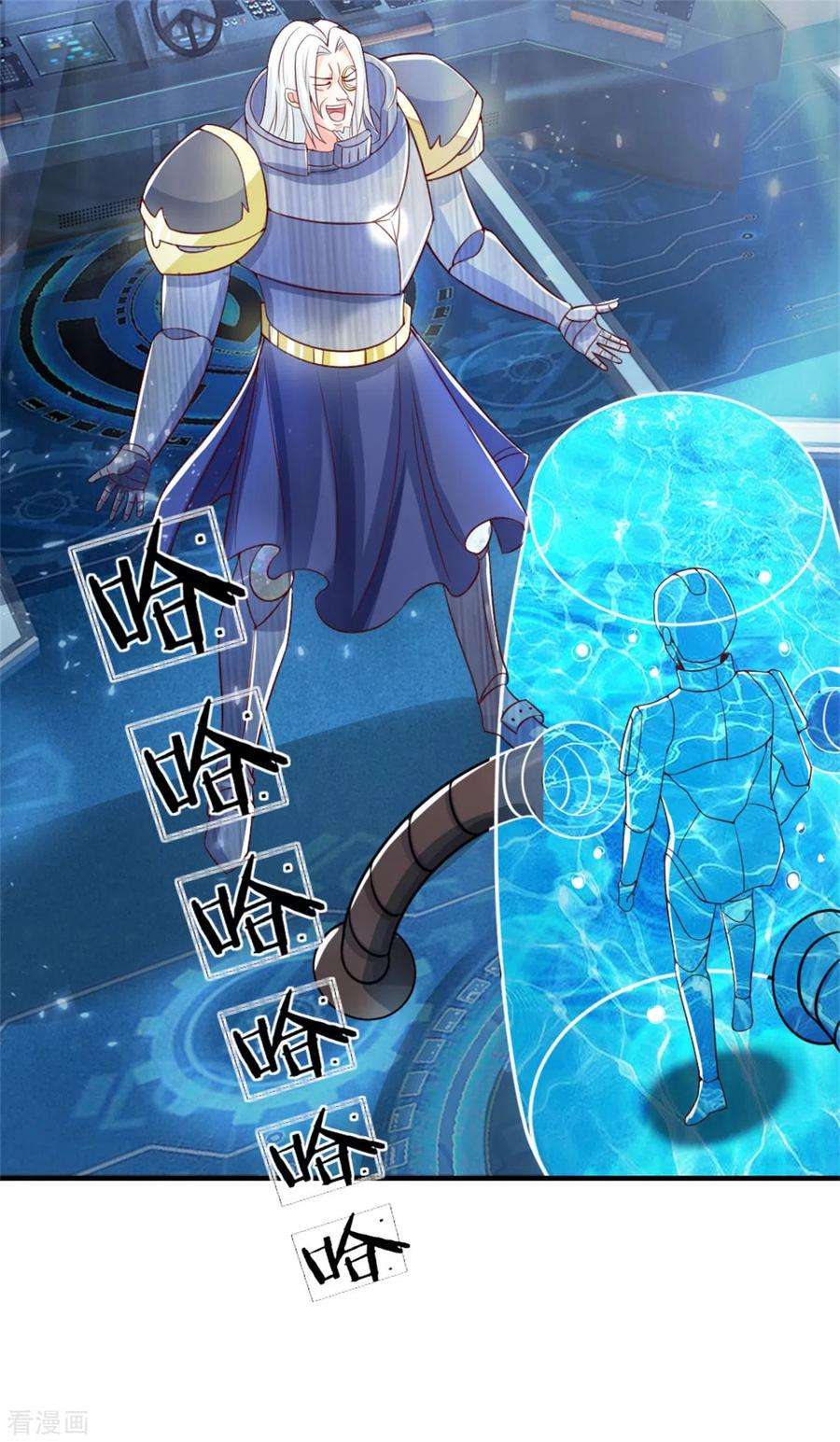 仙尊奶爸当赘婿172话 樊家宝鼎，各方垂涎