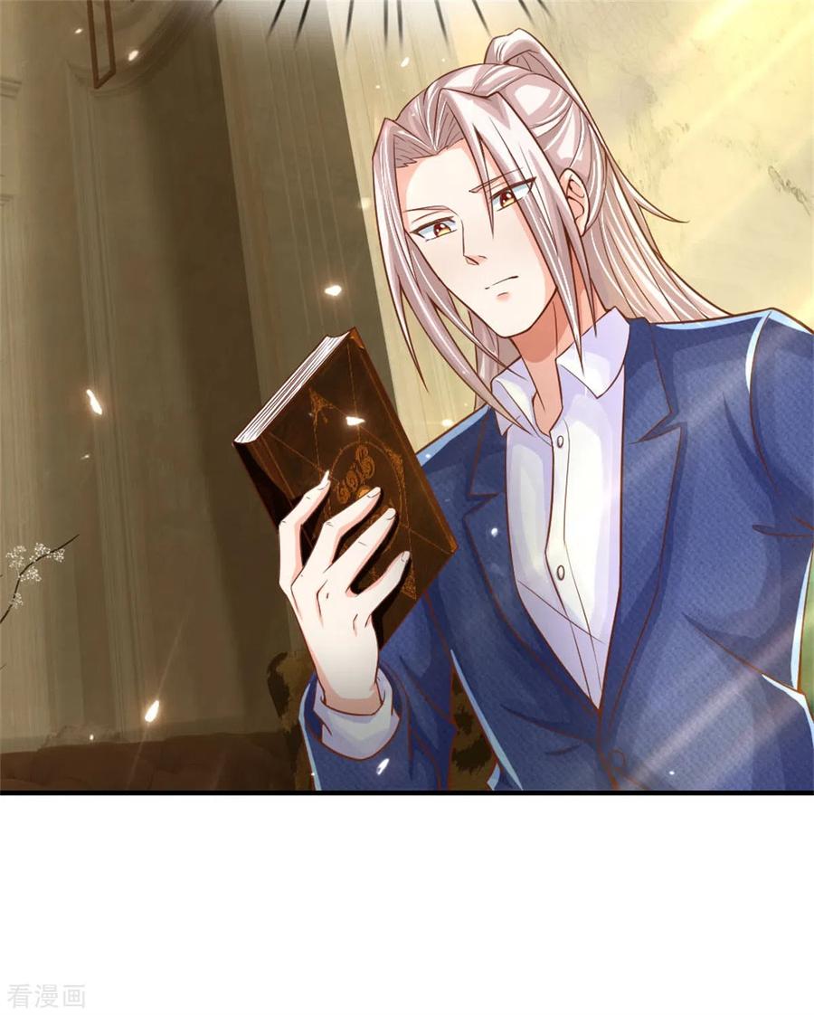 仙尊奶爸当赘婿172话 樊家宝鼎，各方垂涎