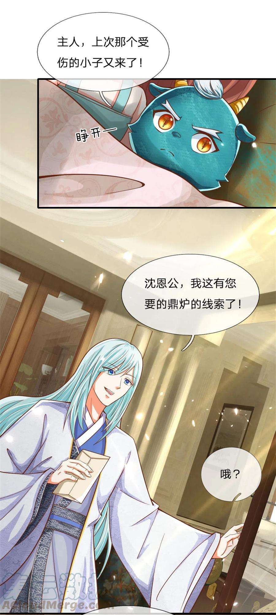 仙尊奶爸当赘婿172话 樊家宝鼎，各方垂涎