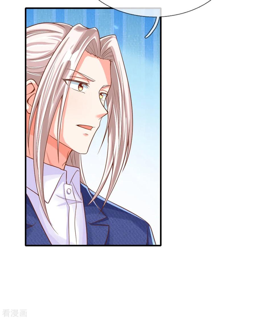 仙尊奶爸当赘婿172话 樊家宝鼎，各方垂涎