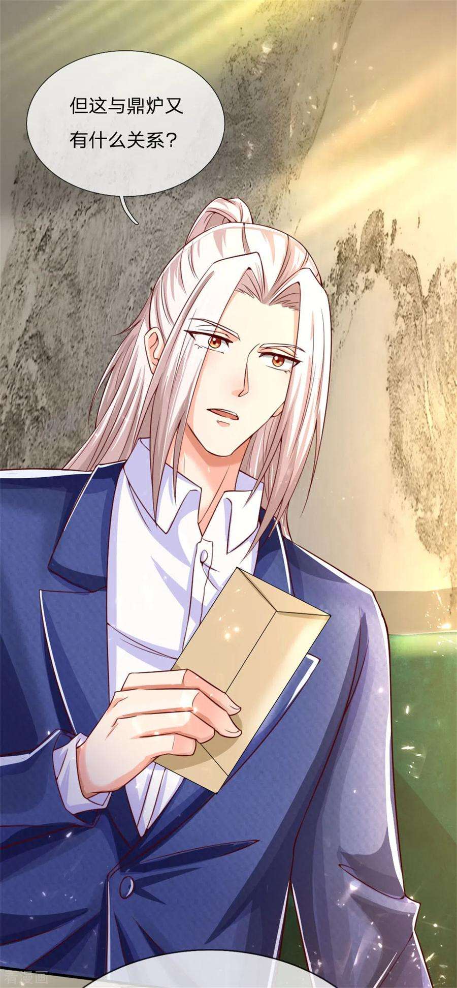 仙尊奶爸当赘婿172话 樊家宝鼎，各方垂涎