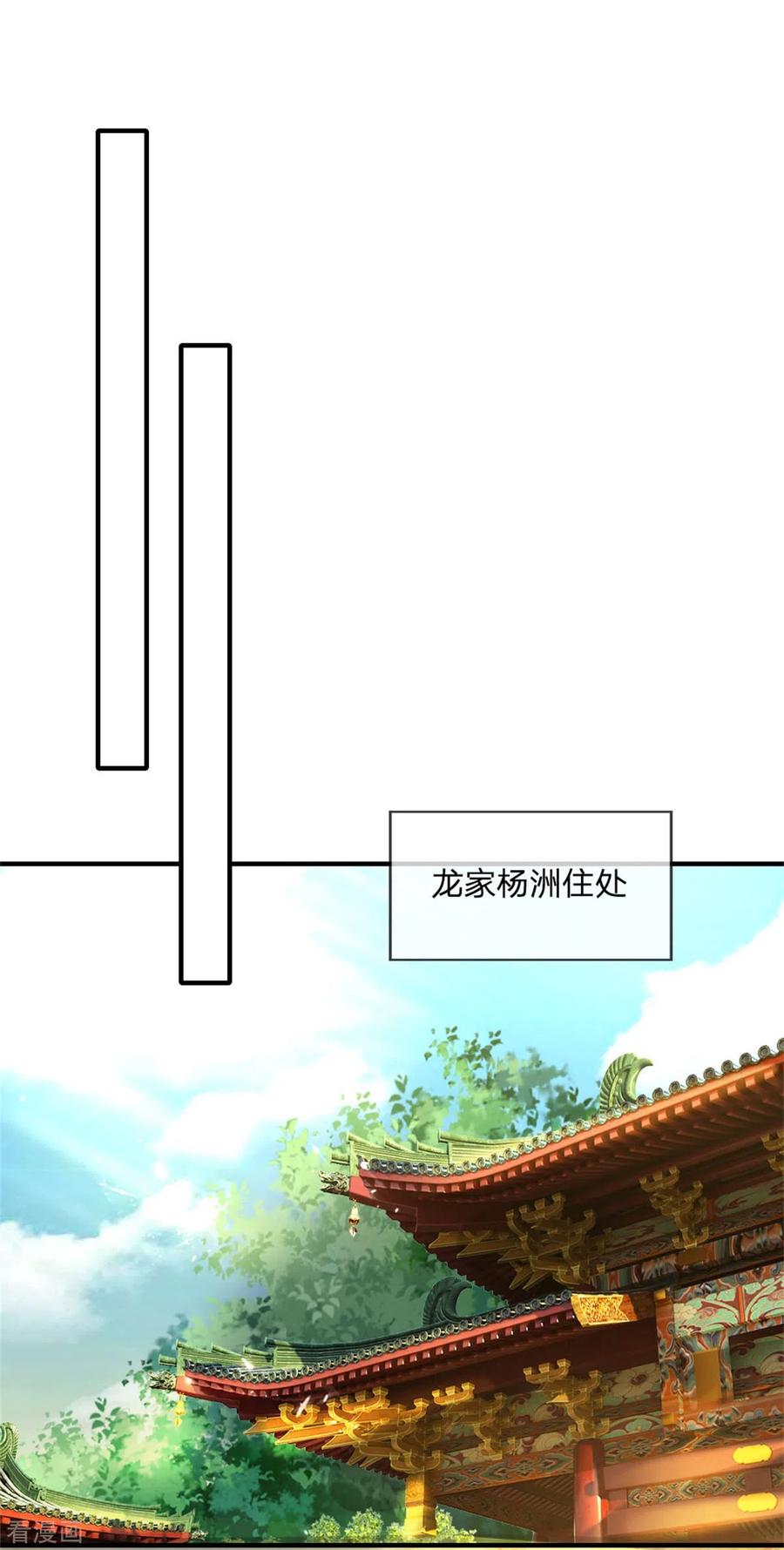 仙尊奶爸当赘婿172话 樊家宝鼎，各方垂涎