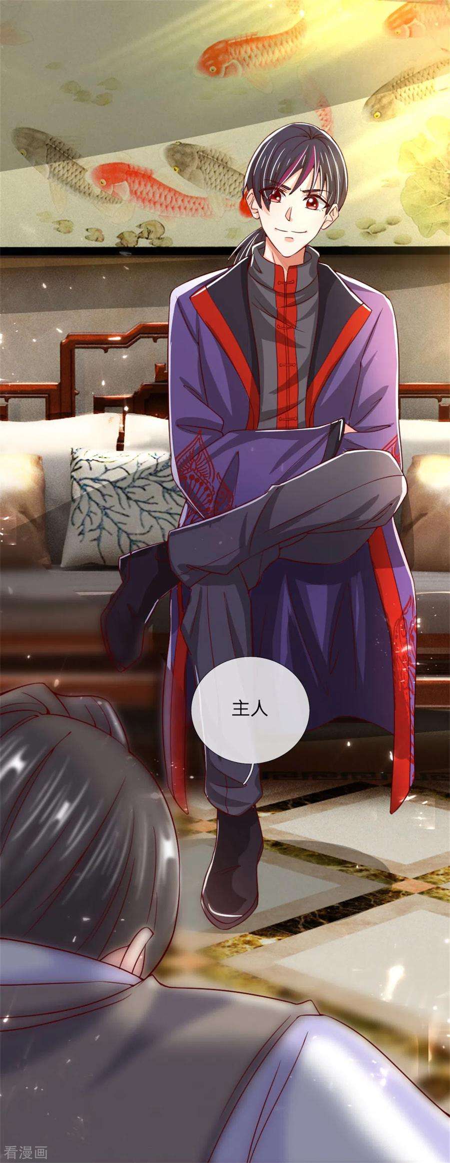 仙尊奶爸当赘婿172话 樊家宝鼎，各方垂涎