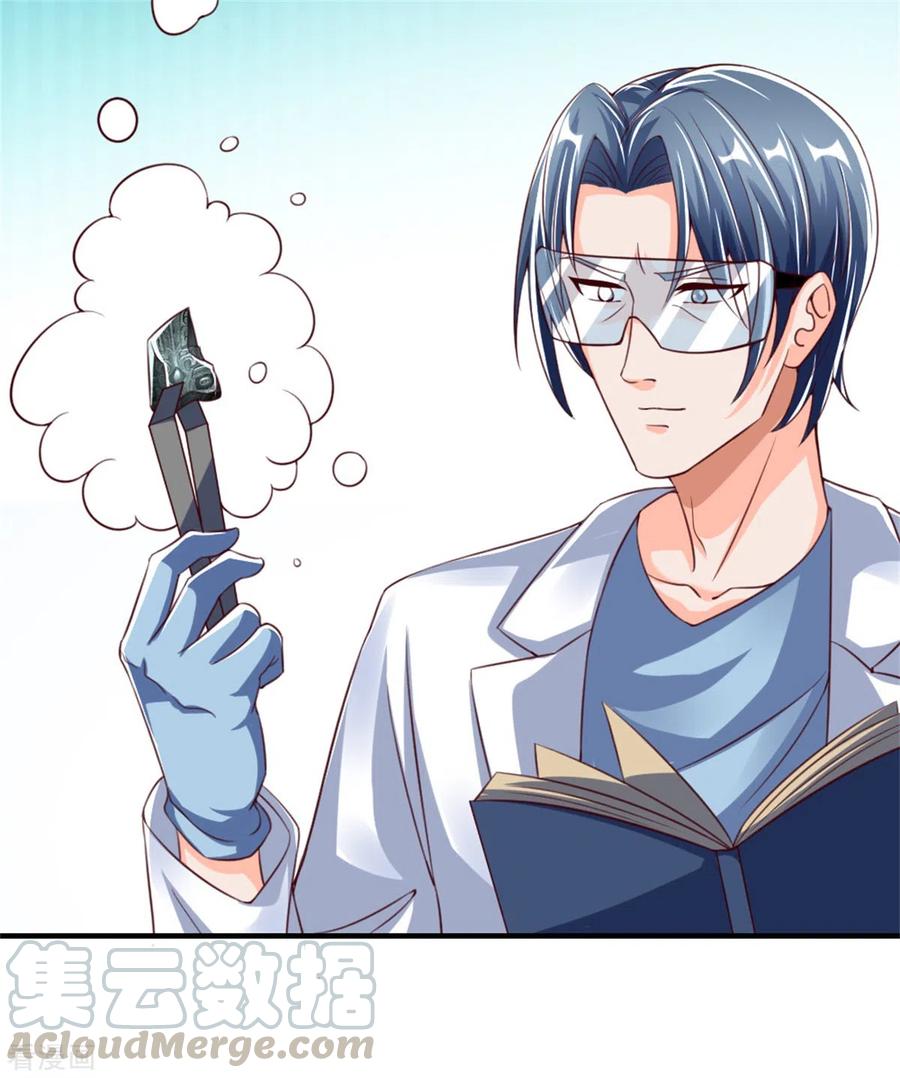 仙尊奶爸当赘婿172话 樊家宝鼎，各方垂涎