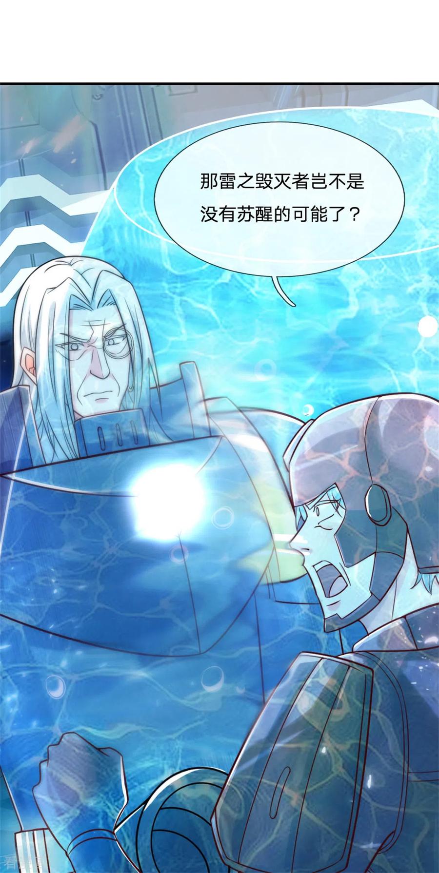 仙尊奶爸当赘婿172话 樊家宝鼎，各方垂涎