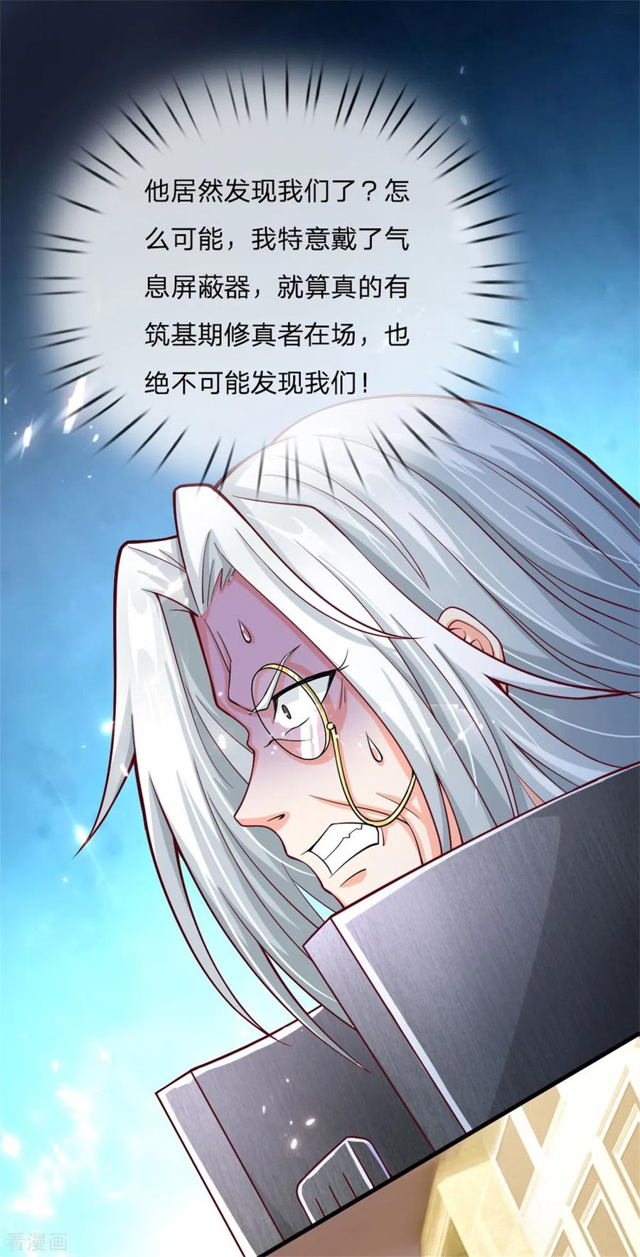 仙尊奶爸当赘婿179话 一击制敌，再会博士