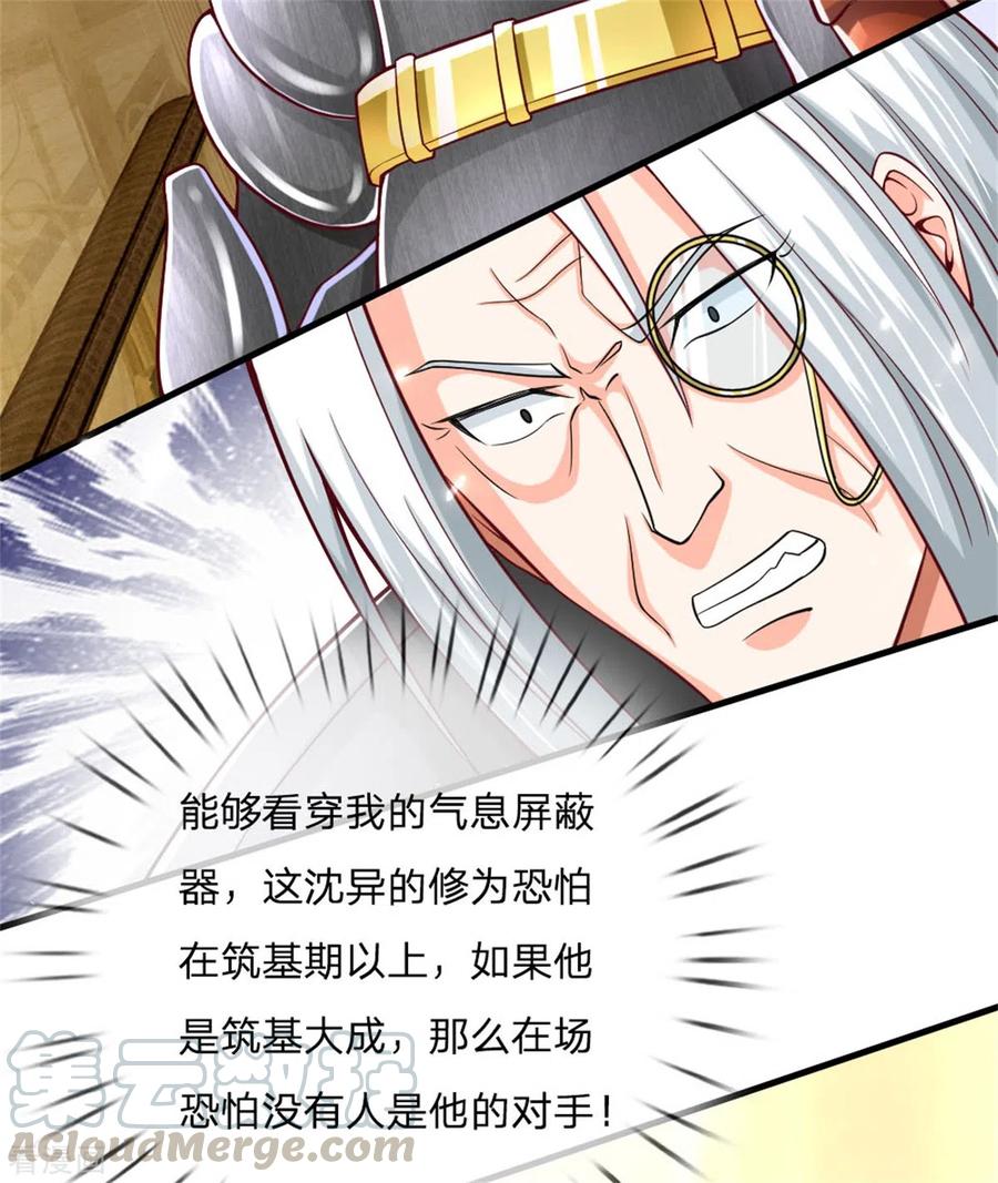 仙尊奶爸当赘婿179话 一击制敌，再会博士