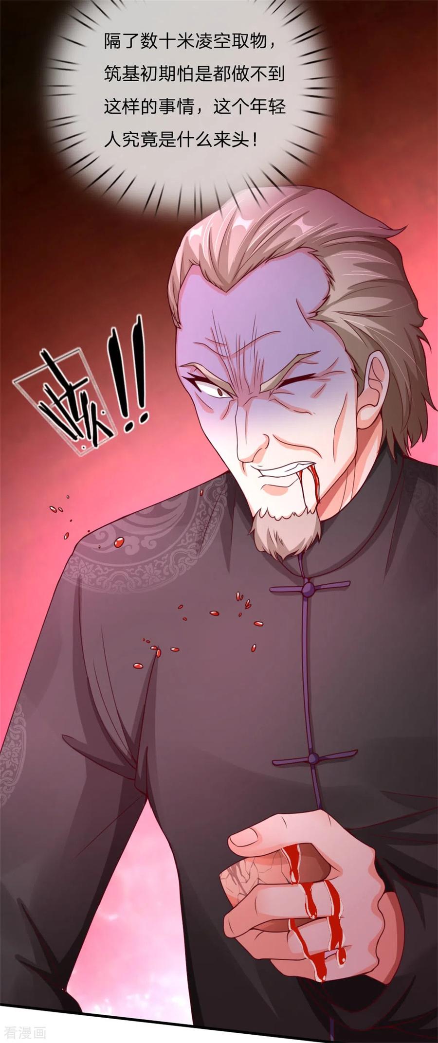 仙尊奶爸当赘婿179话 一击制敌，再会博士