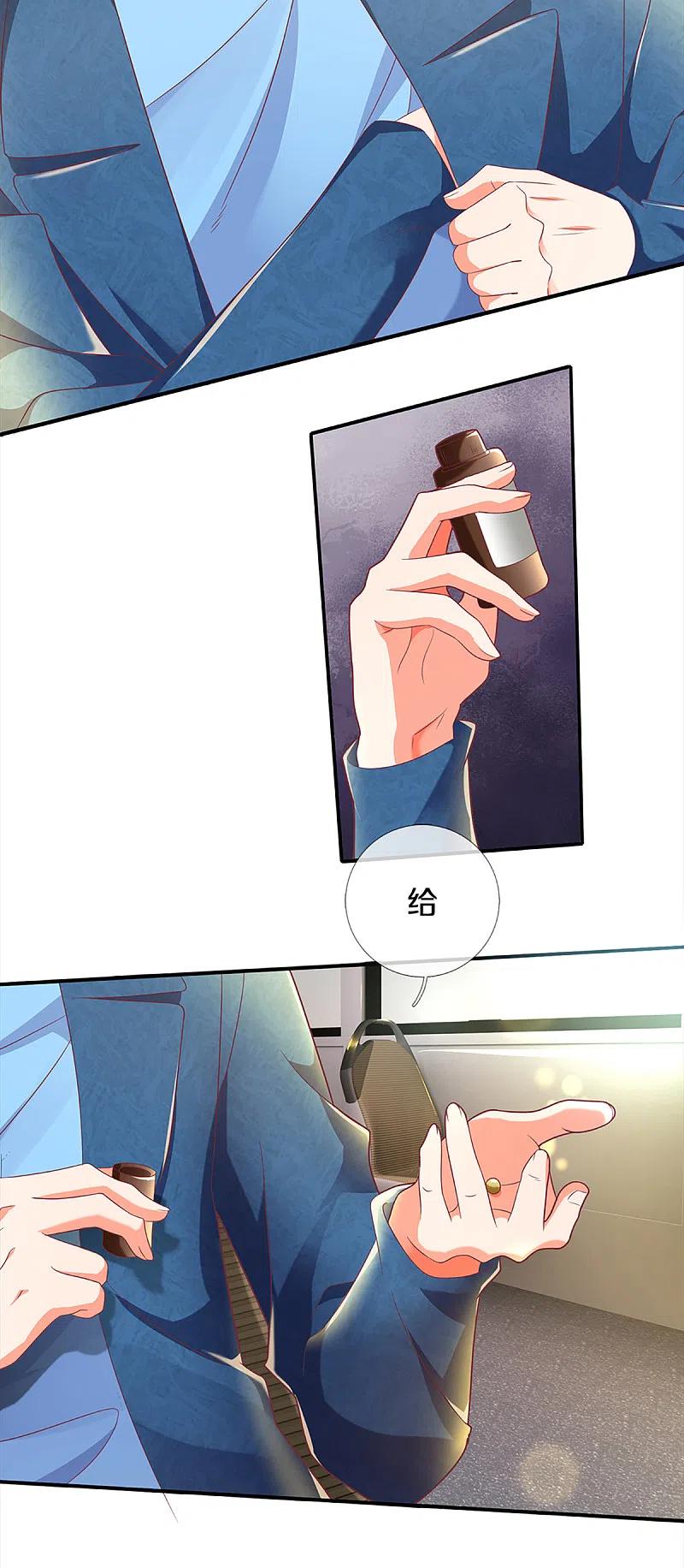 仙尊奶爸当赘婿202话 七人之旅，互相试探