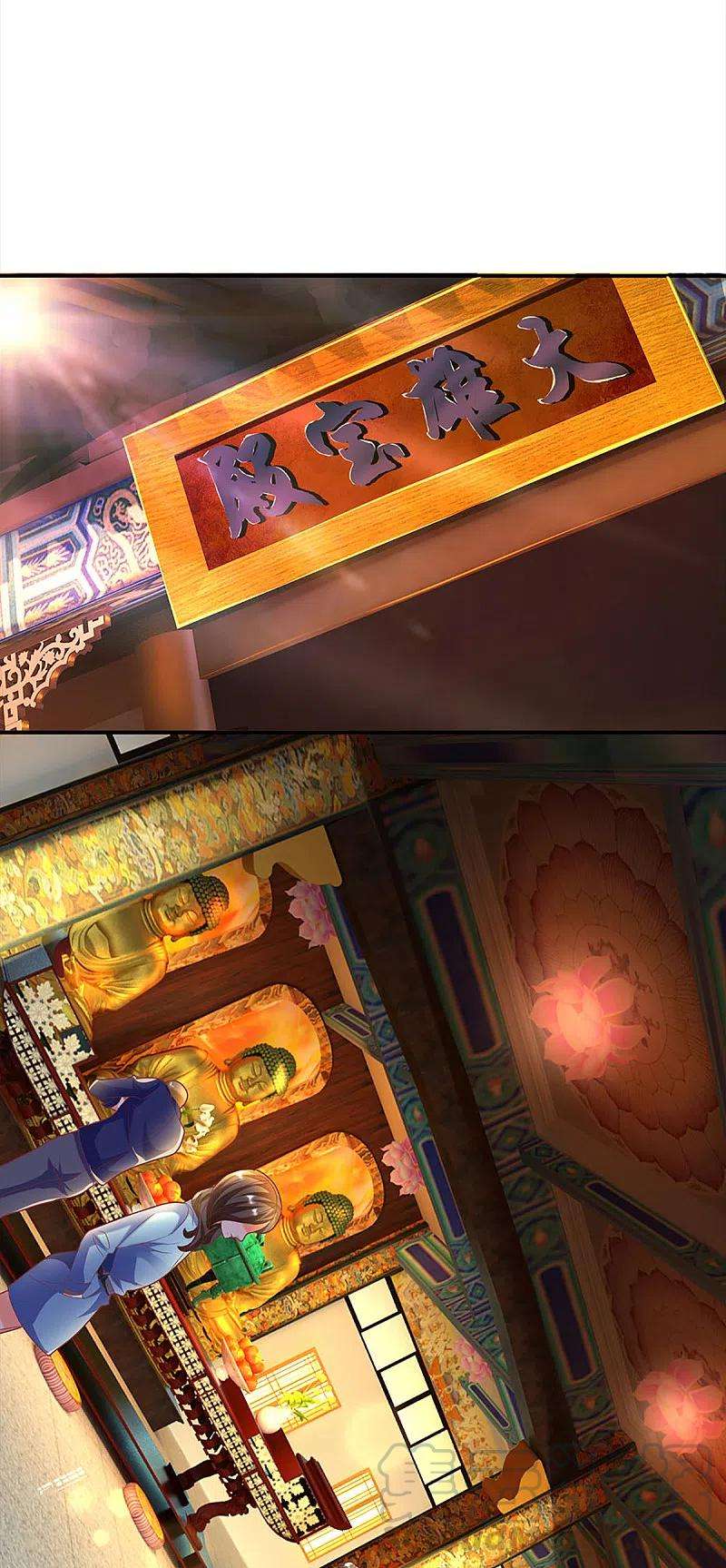 仙尊奶爸当赘婿203话 进入庙宇，我不拜佛