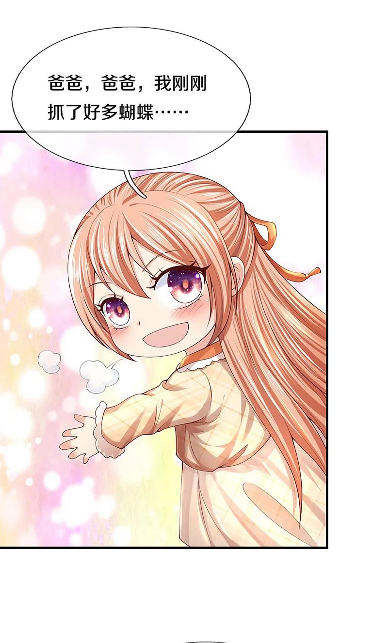 仙尊奶爸当赘婿212话 幻梦心狼，故人之宠