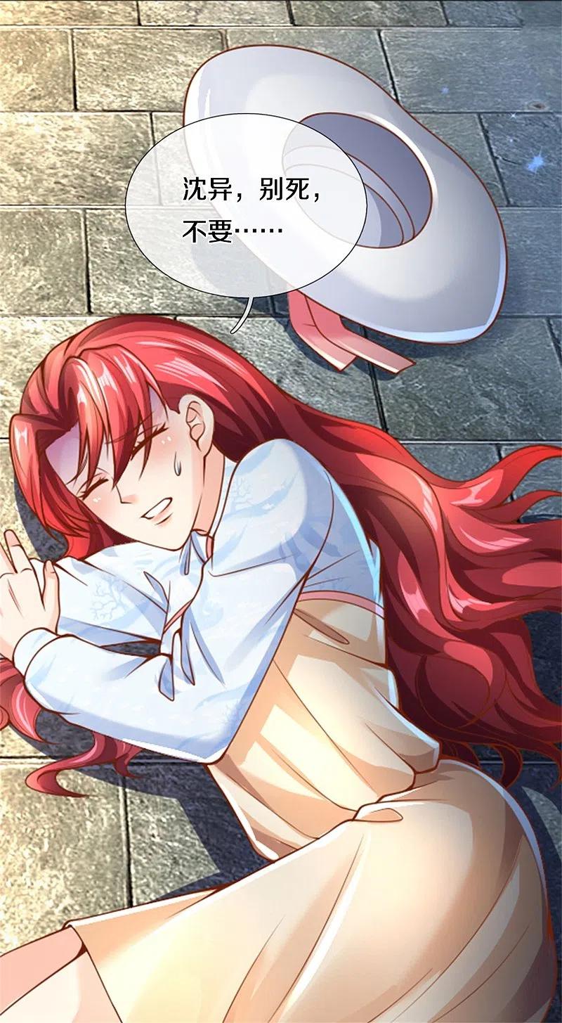 仙尊奶爸当赘婿212话 幻梦心狼，故人之宠