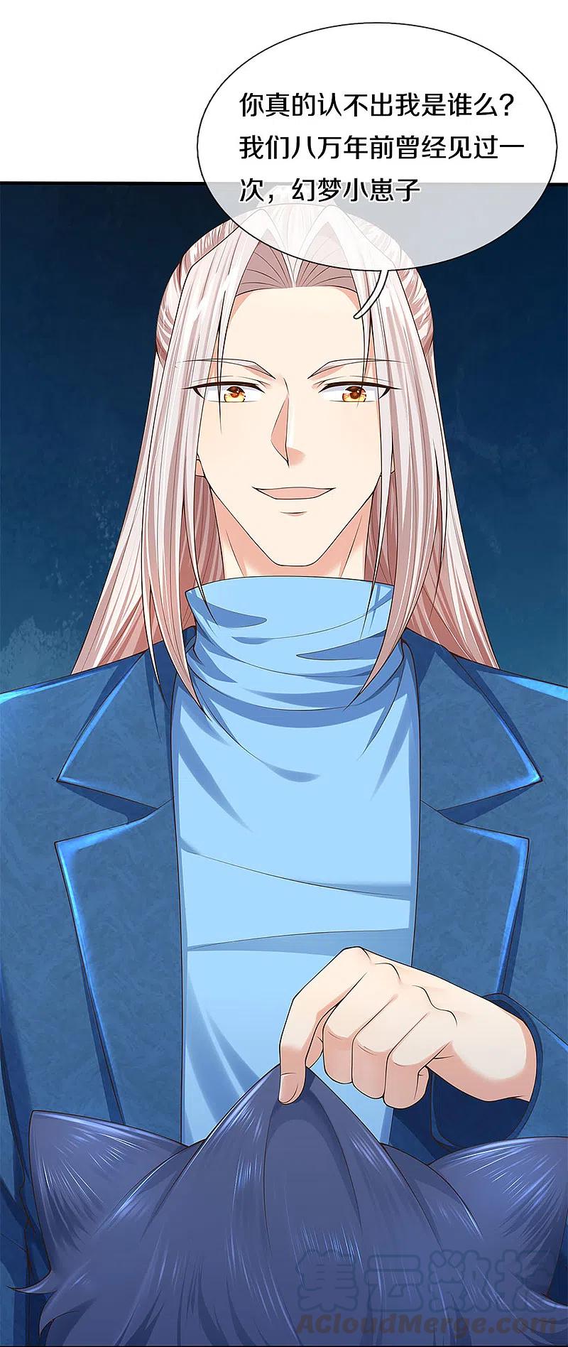 仙尊奶爸当赘婿212话 幻梦心狼，故人之宠