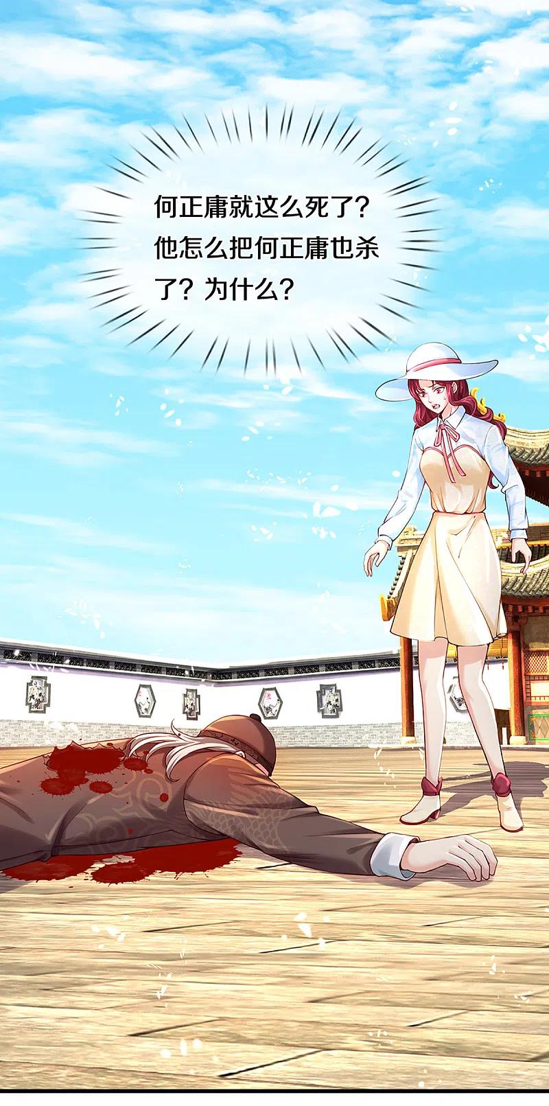 仙尊奶爸当赘婿216话 三眼真君，狼群屠杀