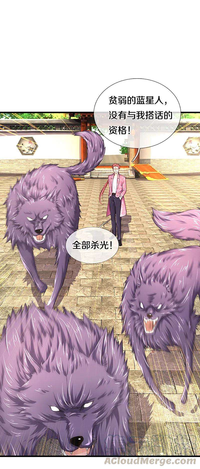 仙尊奶爸当赘婿216话 三眼真君，狼群屠杀