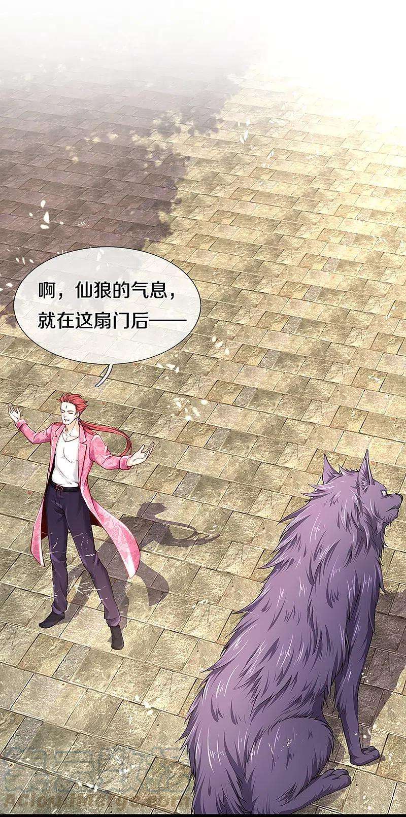 仙尊奶爸当赘婿216话 三眼真君，狼群屠杀