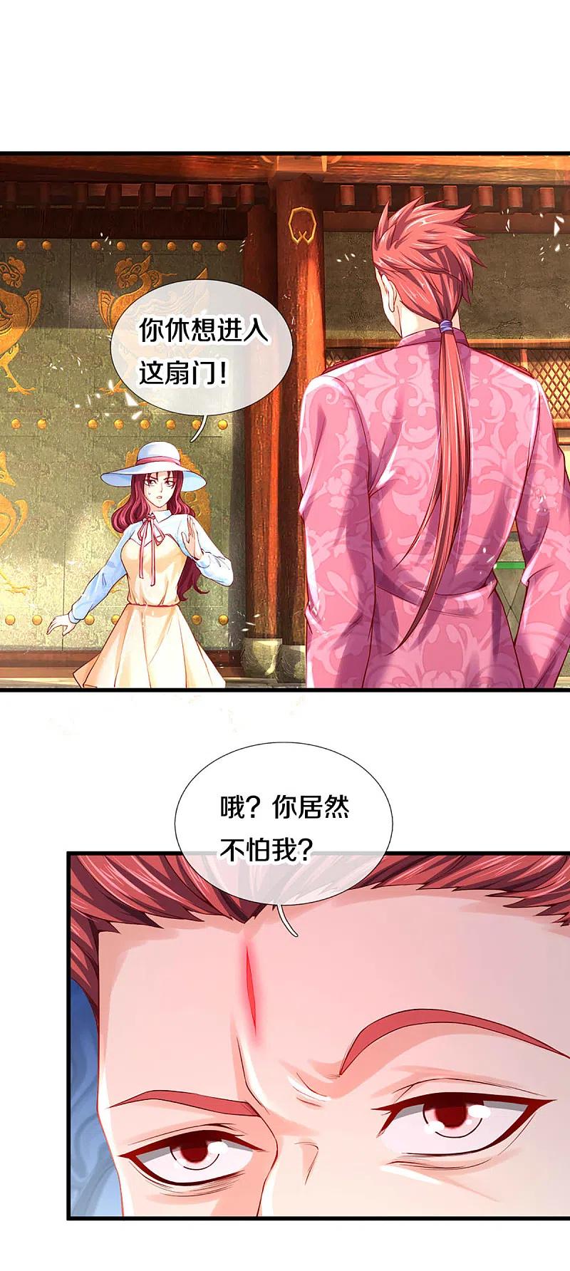 仙尊奶爸当赘婿216话 三眼真君，狼群屠杀