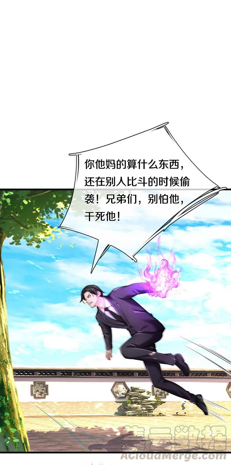 仙尊奶爸当赘婿216话 三眼真君，狼群屠杀