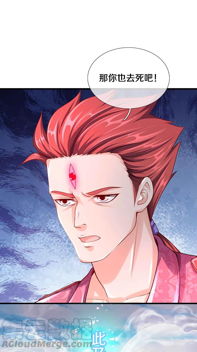 仙尊奶爸当赘婿216话 三眼真君，狼群屠杀