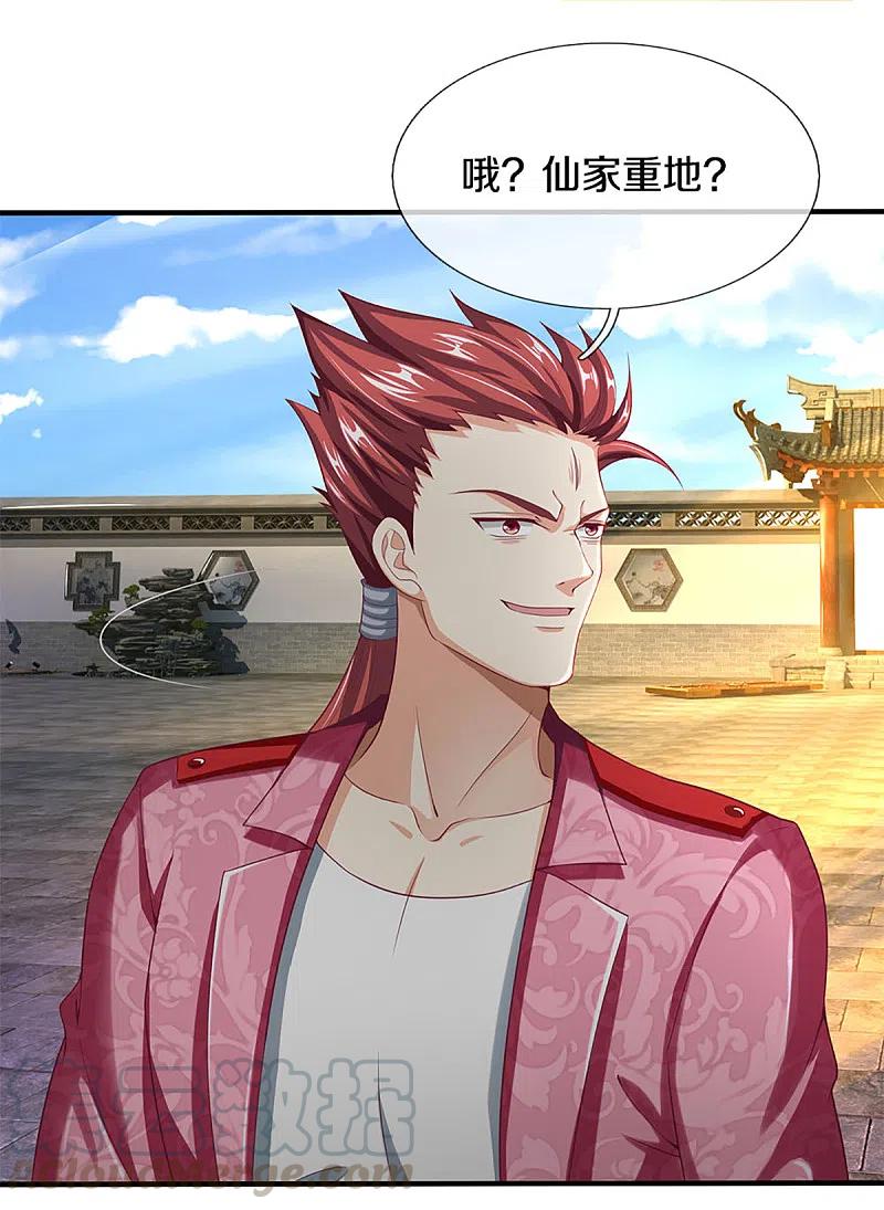 仙尊奶爸当赘婿216话 三眼真君，狼群屠杀