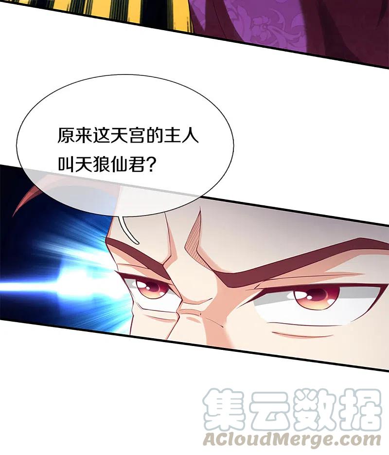 仙尊奶爸当赘婿216话 三眼真君，狼群屠杀