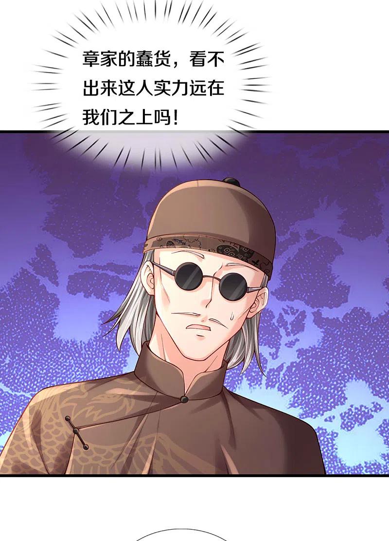 仙尊奶爸当赘婿216话 三眼真君，狼群屠杀