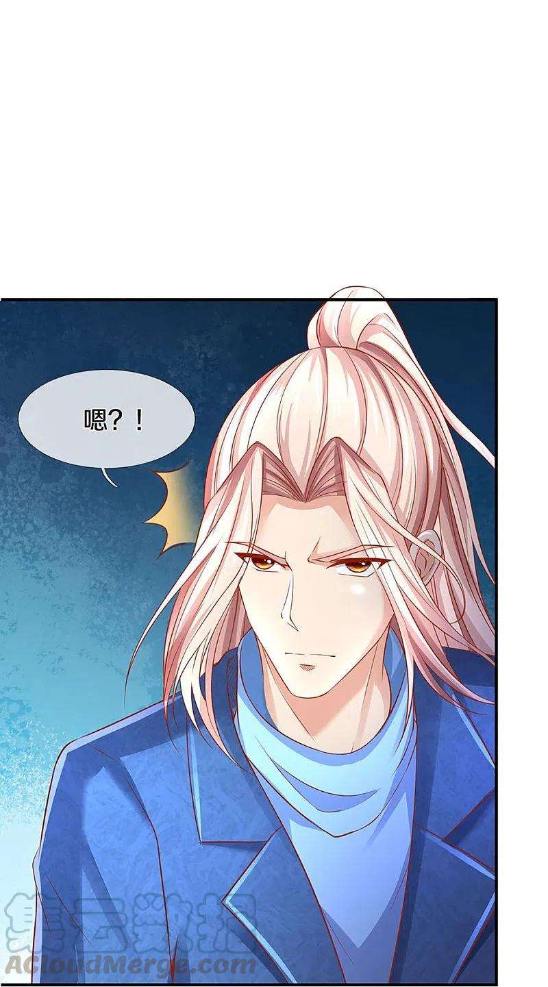 仙尊奶爸当赘婿234话 沈异话家，飞语失踪