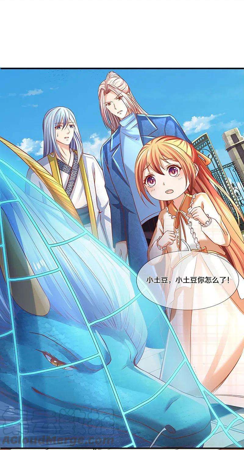 仙尊奶爸当赘婿234话 沈异话家，飞语失踪