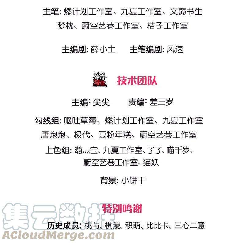 仙尊奶爸当赘婿234话 沈异话家，飞语失踪
